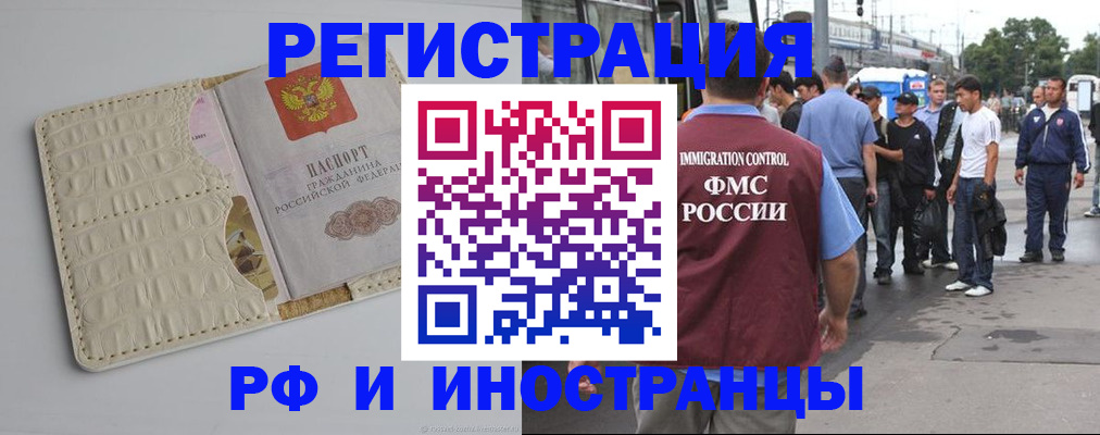 прописка законно в Ужуре