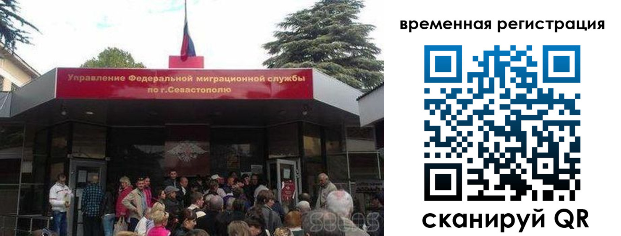 временная регистрация в Ужуре