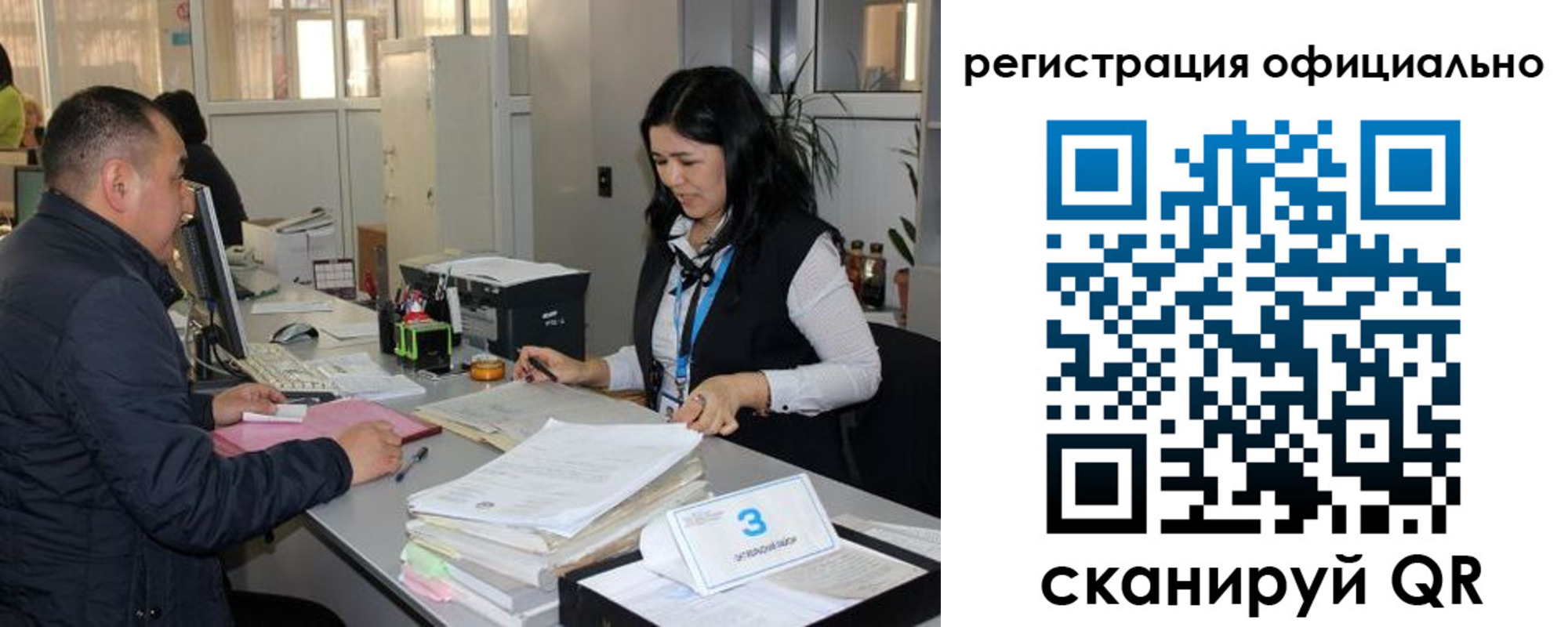 временная регистрация гарантия в Ужуре