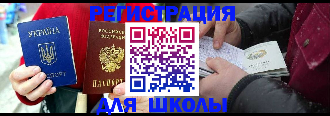временная регистрация купить в Ужуре