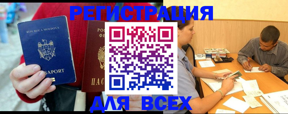 временная регистрация надежно в Ужуре