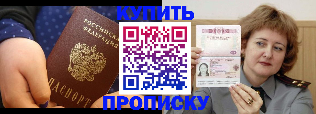 временная регистрация в Ужуре