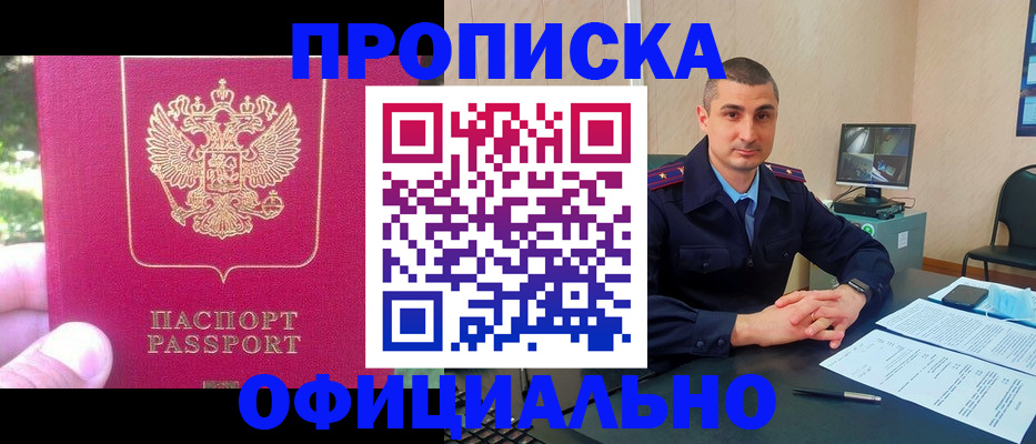 временная регистрация гарантия в Ужуре