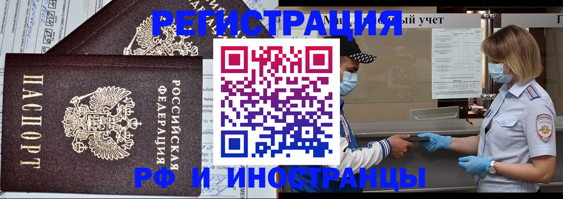 регистрация в Ужуре