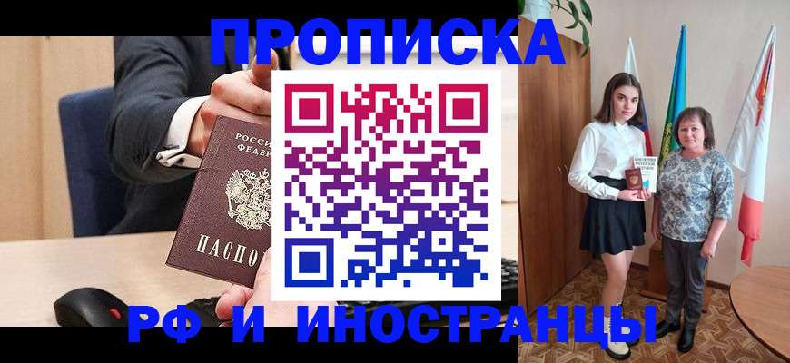 регистрация в Ужуре