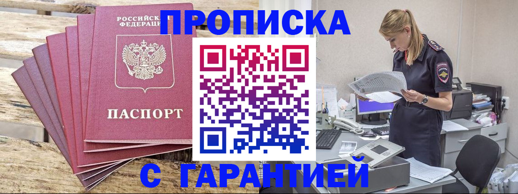 временная регистрация госуслуги в Ужуре