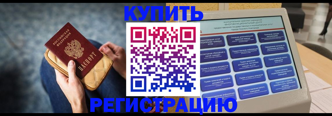 прописка поиск в Ужуре